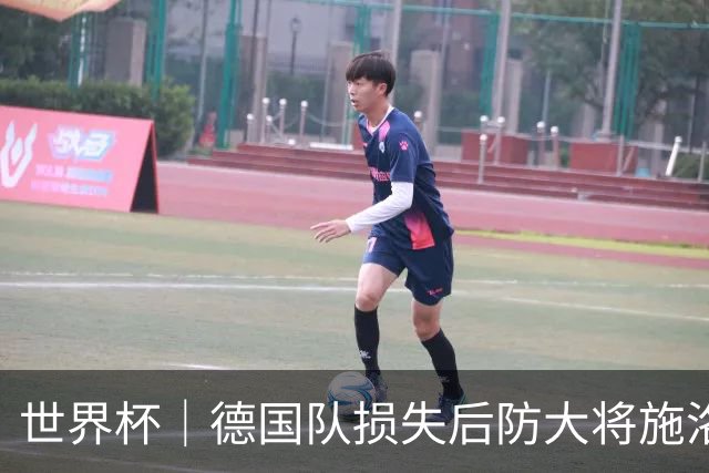 世界杯｜德国队损失后防大将施洛特贝克